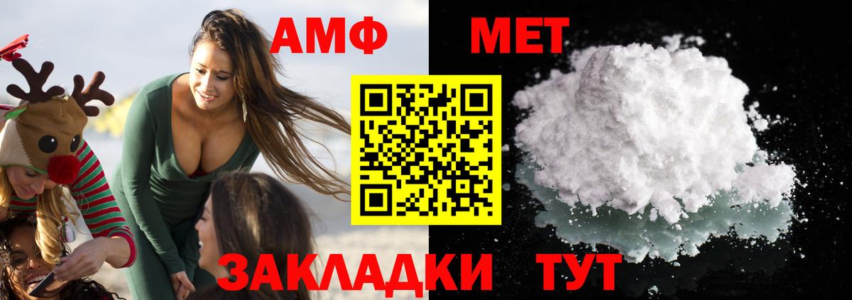 Amphetamine VHQ  Вход с VPN  Владивосток 