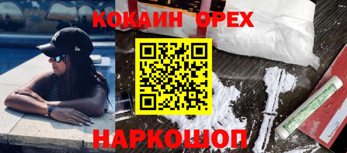 КОКАИН Fish Scale  Вход с VPN  КОКАИН Перу  Владивосток 