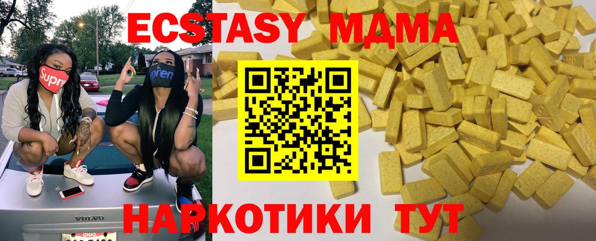 Экстази DUBAI  Ecstasy MDMA  Вход с VPN  нарко площадка какой сайт  Владивосток  Экстази 