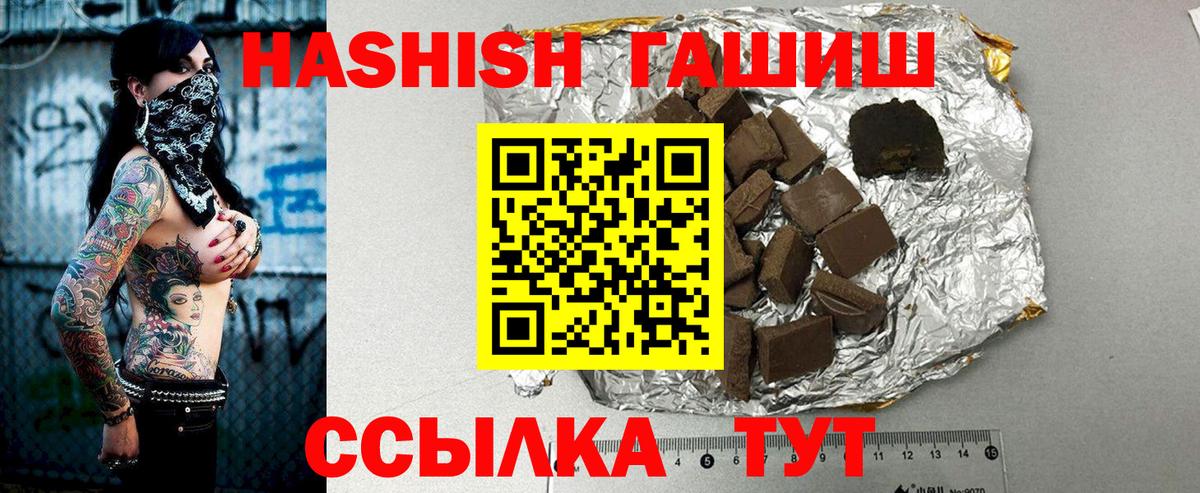 ГАШ hashish Владивосток