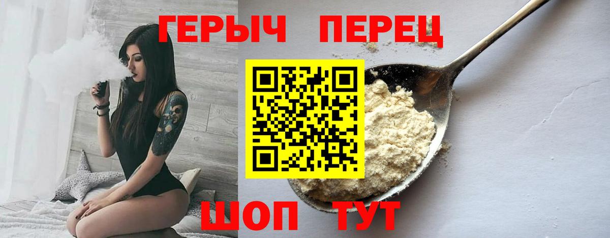 Владивосток  ГЕРОИН VHQ  ГЕРОИН  Вход с VPN 