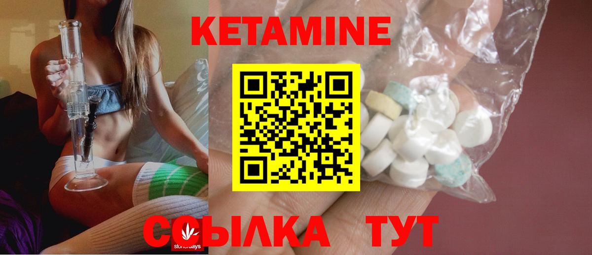 Кетамин ketamine Владивосток
