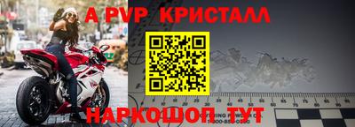ALPHA-PVP Чапаевск