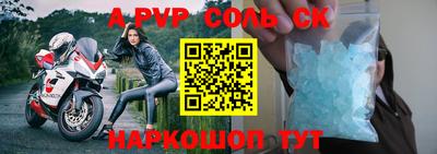 ALPHA-PVP Чапаевск