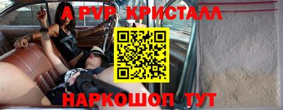 ALPHA-PVP Чапаевск