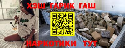 гашик Чебаркуль