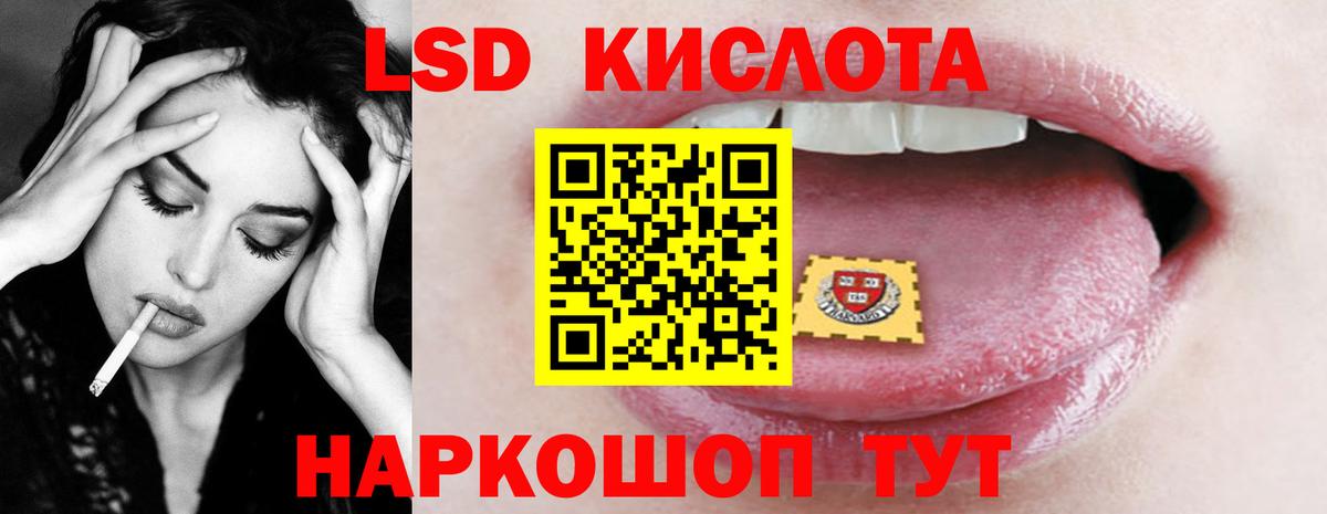 Лсд 25 экстази кислота Владивосток