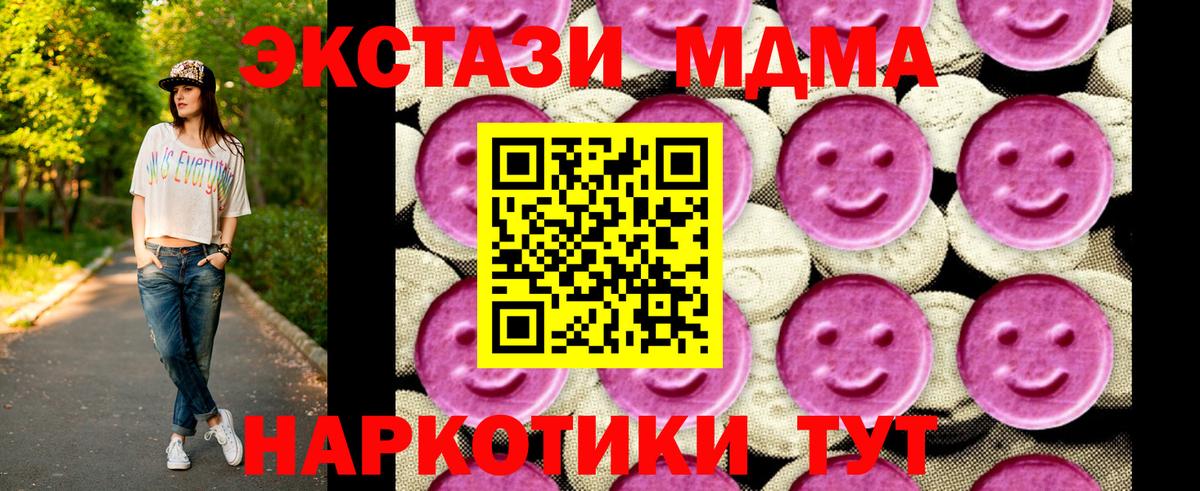 Владивосток  MDMA молли  МДМА кристаллы  Вход с VPN 
