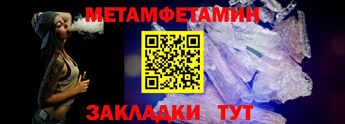 Первитин Декстрометамфетамин 99.9%  Вход с VPN  Владивосток 