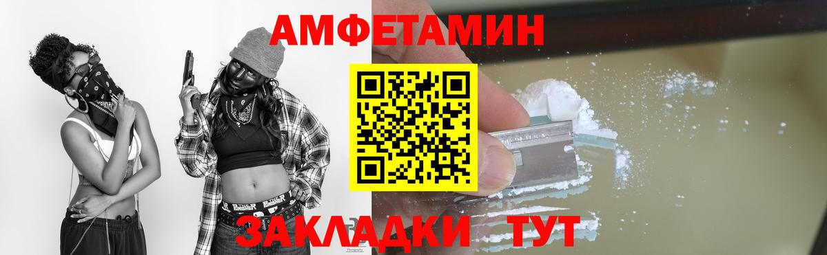 МЕТАМФЕТАМИН кристалл Владивосток