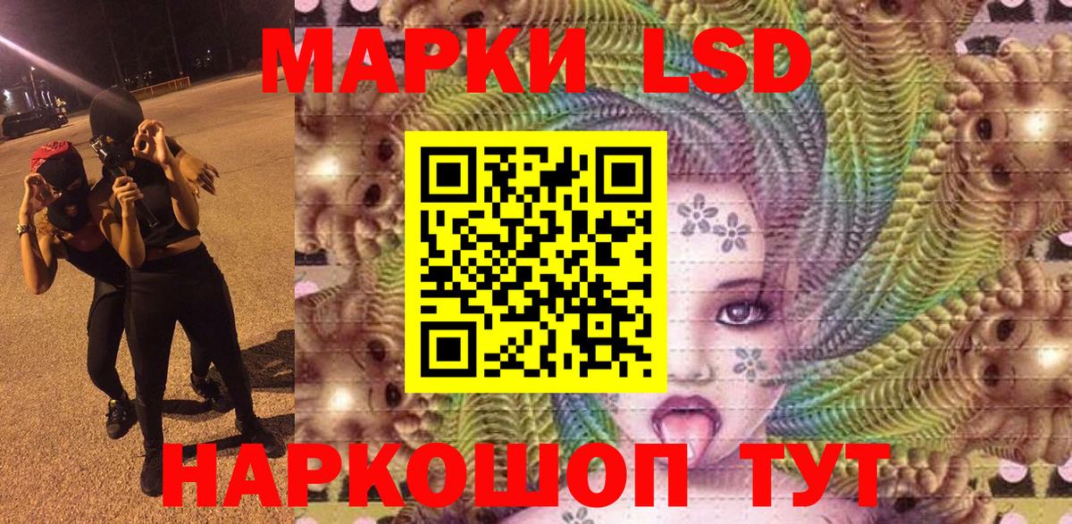 Марки 25I-NBOMe 1,5мг Владивосток