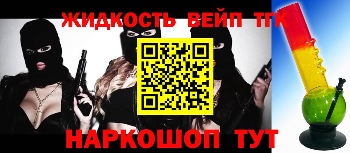 Владивосток  где можно купить   Вход с VPN  Дистиллят ТГК вейп 